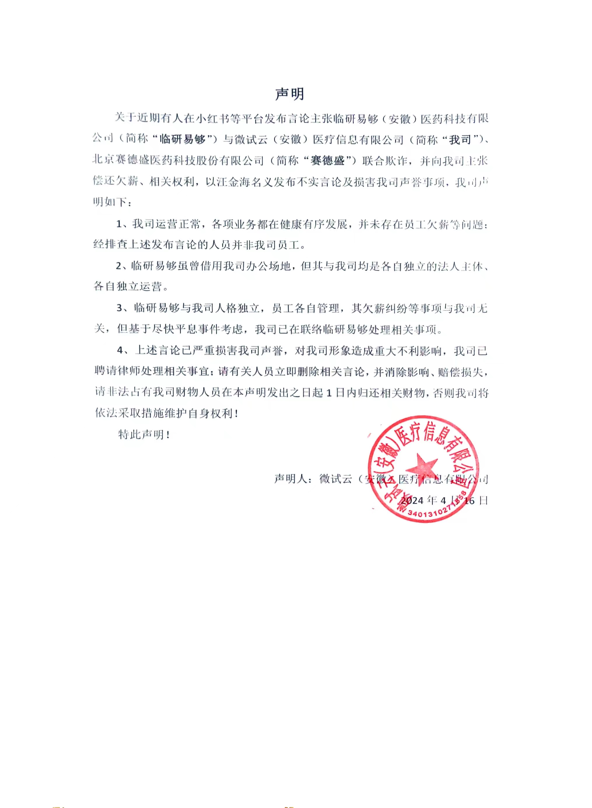 微信图片_20240416161747.jpg